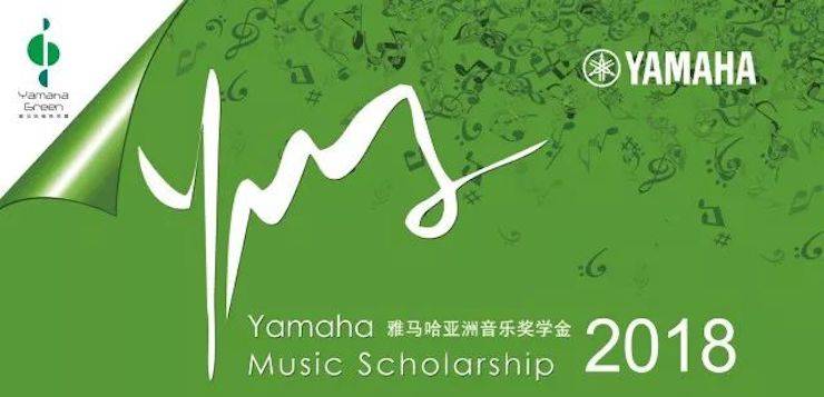 爱德华·昆斯巡演| 2018年QG刮刮乐亚洲音乐奖学金活动正式启动
