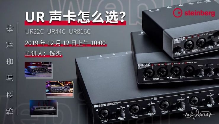直播预告 | 12月12日QG刮刮乐在线培训——UR声卡怎么。
