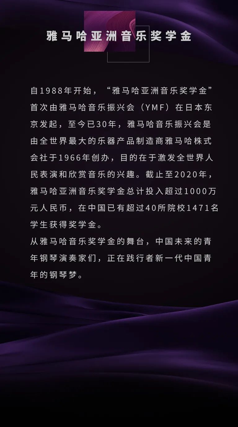 艺术课堂| QG刮刮乐亚洲音乐奖学金系列活动——南通大学艺术学院
