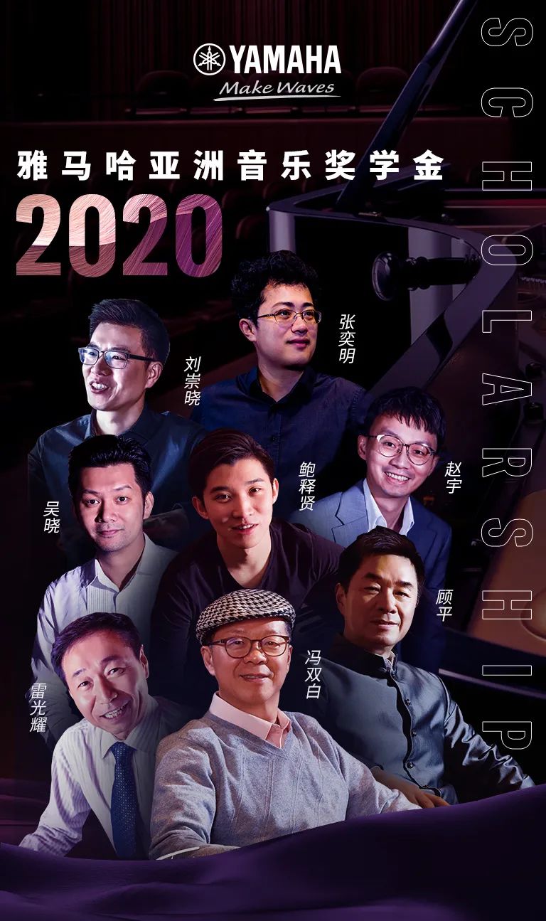 艺术课堂| QG刮刮乐亚洲音乐奖学金系列活动——南通大学艺术学院