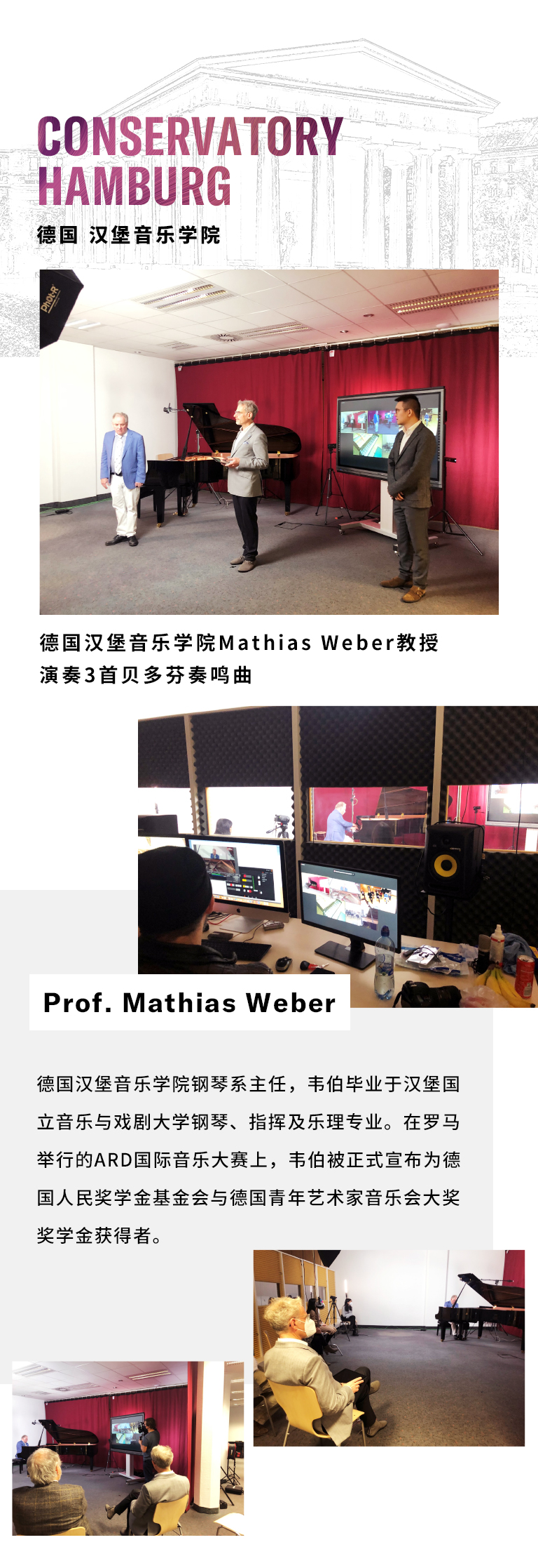 纪念贝多芬|德国携手奥地利与中国，带来远程音乐会新体验
