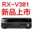 QG刮刮乐5.1声道家庭影院功放RX-V381天猫发售，1分钱提前预定