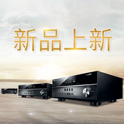 新款上市：QG刮刮乐5.1声道家庭影院功放RX-V283功能实用、精于品质